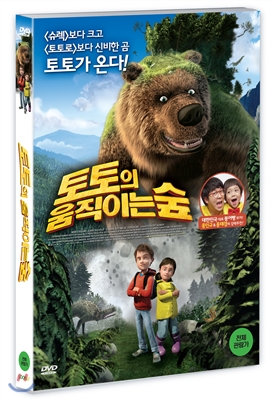 토토의 움직이는 숲(1disc)