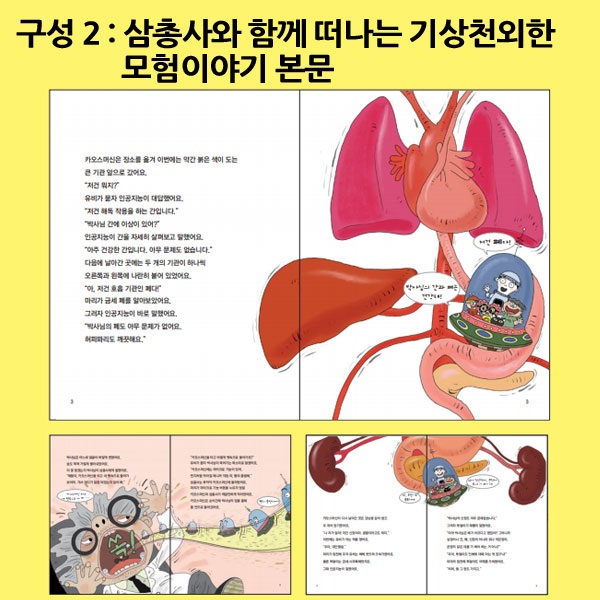 기발한과학 어드벤처 똑소리과학 50권세트