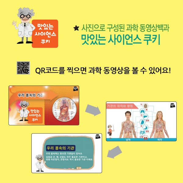 기발한과학 어드벤처 똑소리과학 50권세트