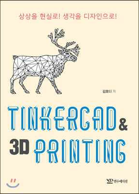 TINKERCAD &amp; 3D PRINTING