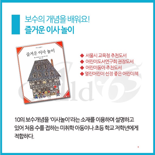 안노미쓰마사 상상력 그림책 10권