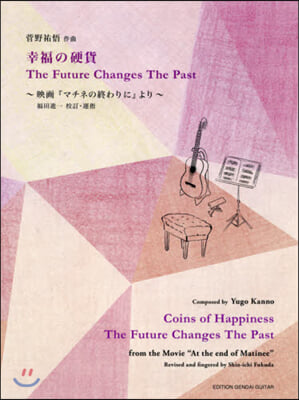 樂譜 GG637 幸福の硬貨 The Future Changes The Past 