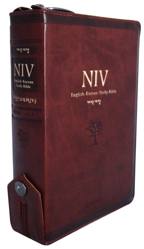 개역개정 NIV 영한스터디 성경(소,단본,색인,지퍼,갈색)