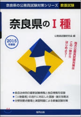 ’15 奈良縣の1種