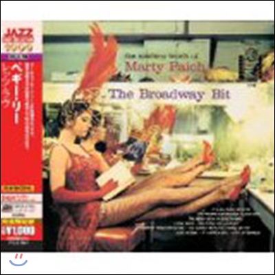 Marty Paich (마티 페이치) - The Broadway Bit: The Modern Touch of 브로드웨이 뮤지컬 명곡 연주집