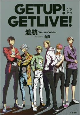 GETUP! GETLIVE!