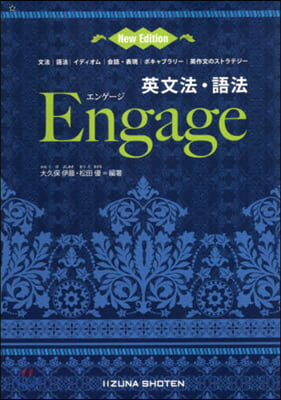 英文法.語法 Engage 新版 第2版 New Edition 第2版