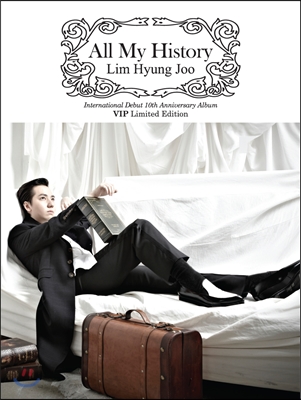 임형주 세계데뷔 10주년 기념앨범 : All My History [VIP 1천장 한정판 고유넘버링]