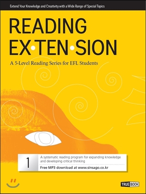 Reading Extension 리딩 익스텐션 1