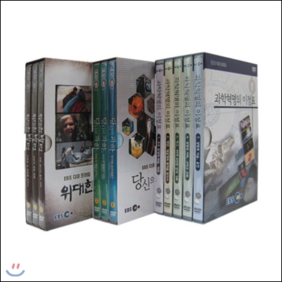 EBS 다큐멘터리 (과학) 스페셜 3종 시리즈