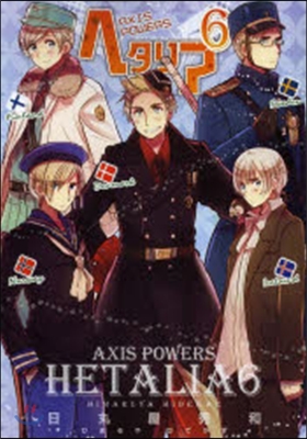 ヘタリア Axis powers 6