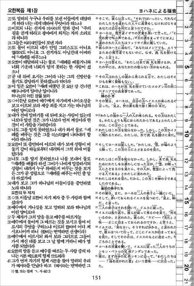 한일대조 성경전서 NKRNI82DI (단본,색인,무지퍼,가죽,브라운) - 예스24