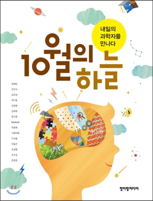 [중고-상] 10월의 하늘