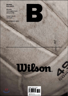 매거진 B (Magazine B) Vol.21 : 윌슨 (WILSON)