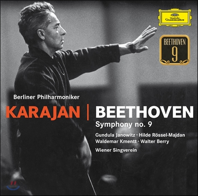 베토벤 : 교향곡 9번 (60년대녹음) - 카라얀
