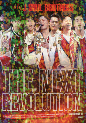 三代目J SOUL BROTHERS  THE NEXT REVOLUTION