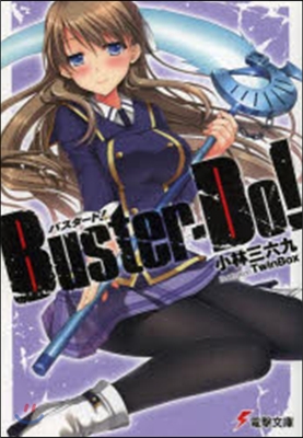 Buster－Do!