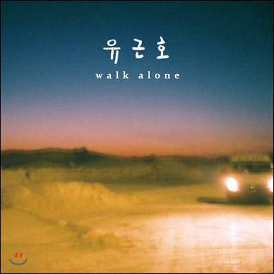 유근호 (Yoo Gno) 1집 - Walk Alone