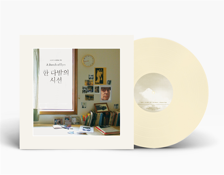 김목인 - 2집 한 다발의 시선 [컬러 LP]