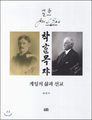 착한 목자 세트