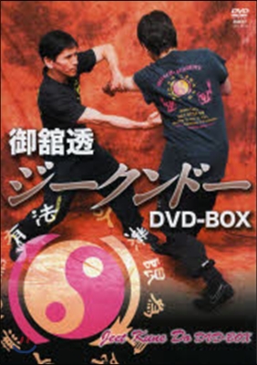 DVD－BOX 御館透 ジ-クンド-