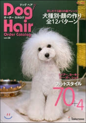 Dog Hair Order Catalog(ドッグヘアオ-ダ-カタログ) Vol.2