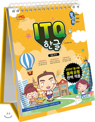 ITQ 한글(한글 2010)(발자취)(스프링)