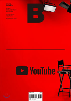 매거진 B (Magazine B) Vol.83 유튜브 Youtube