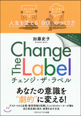 Change The Label