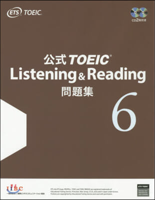 公式TOEIC Listening &amp; Reading 問題集(6)