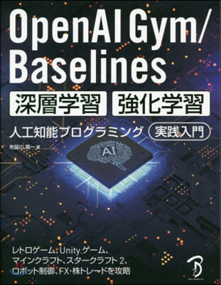 OpenAI Gym/Baselines