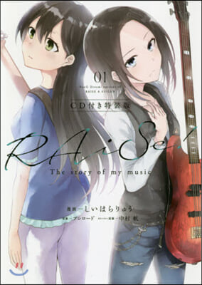 RAiSe! The story of my music 1 CD付き特裝版