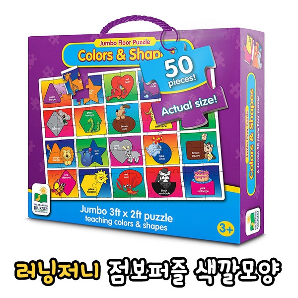 러닝저니 점보퍼즐 색깔모양 50피스/색깔/모양/직소퍼즐/그림퍼즐/빅퍼즐/수조작