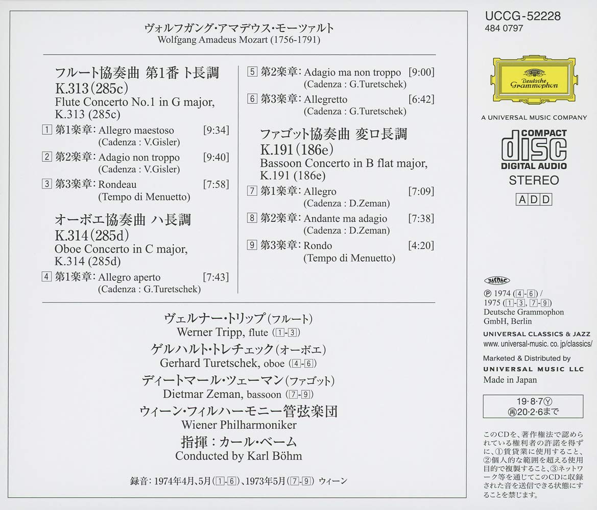 Karl Bohm 모차르트: 플루트 협주곡 1번, 오보에 협주곡, 바순 협주곡 (Mozart: Flute Concerto K313, Oboe Concerto, Bassoon Concerto)