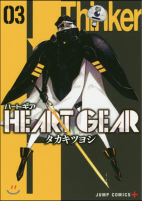 HEART GEAR   3