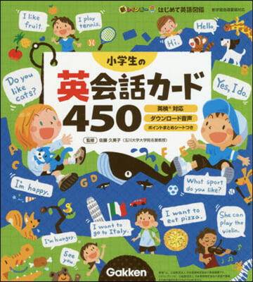 小學生の英會話カ-ド450