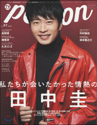 TVガイド person  Vol.91