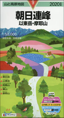 ’20 朝日連峰 以東岳.摩耶山 2020年版