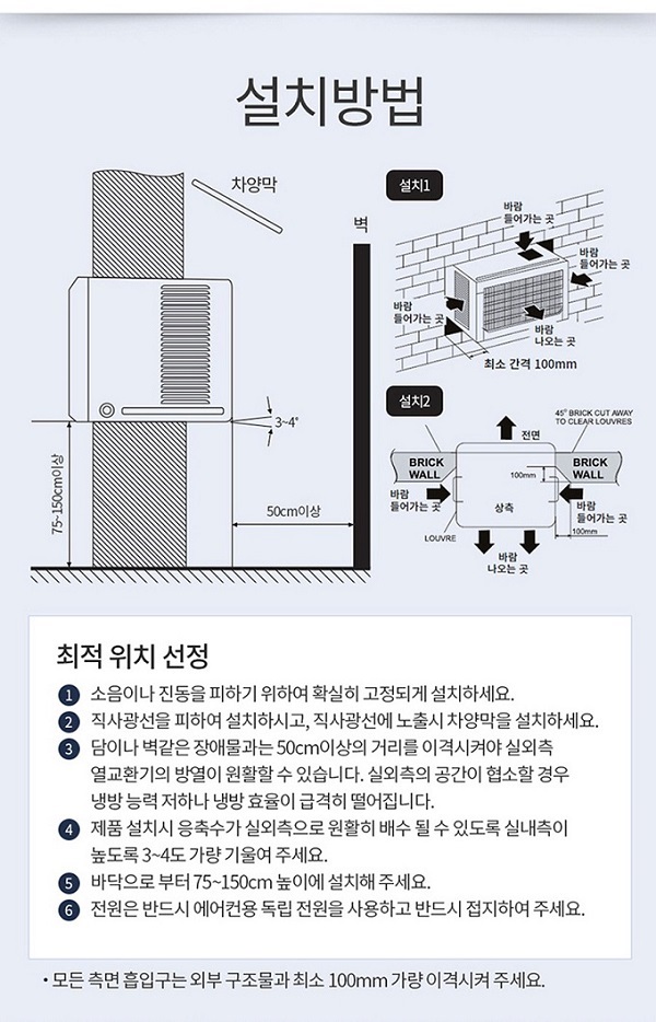 {위니아} 사무실용 가정용 창문형 에어컨 MWA04BTW