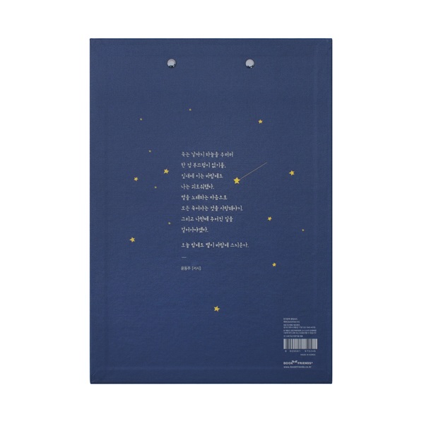 한국문학 A4 클립보드