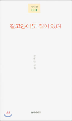 길고양이도 집이 있다