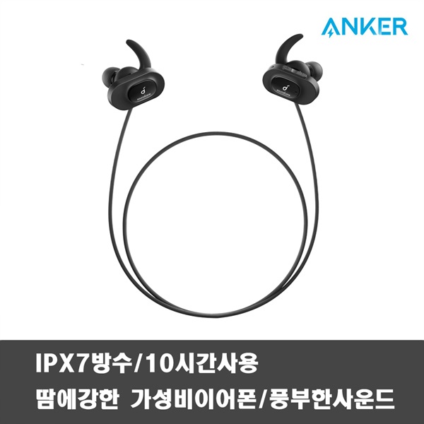 [ANKER]앤커 사운드코어 스포츠에어/IPX7방수/땀에강한 가성비 이어폰