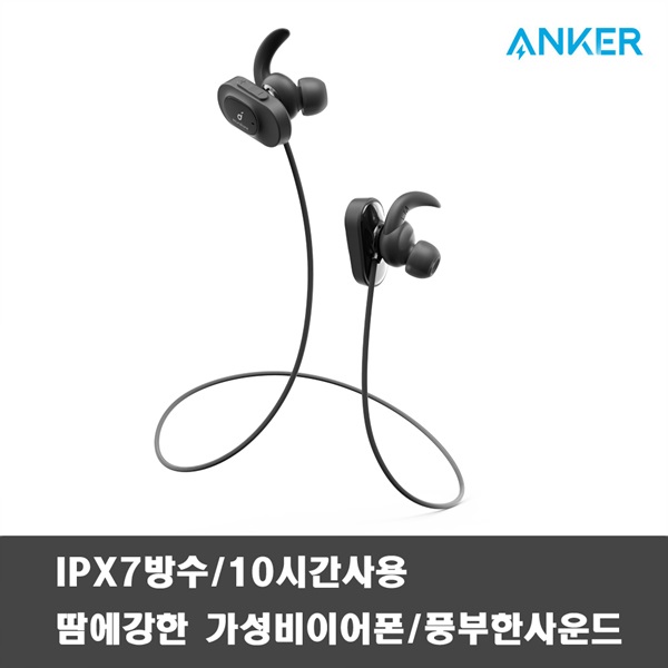 [ANKER]앤커 사운드코어 스포츠에어/IPX7방수/땀에강한 가성비 이어폰