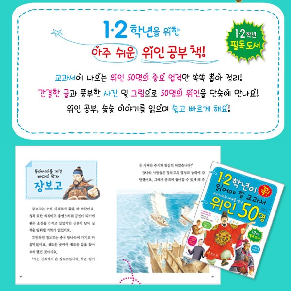 1·2학년이 꼭 읽어야 할 교과서 시리즈 /15권세트