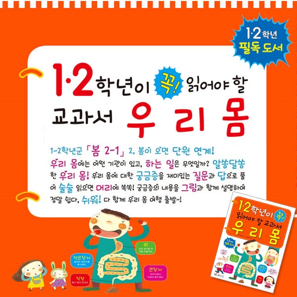 1·2학년이 꼭 읽어야 할 교과서 시리즈 /15권세트