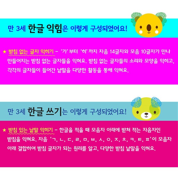 하루10분 한글수학시리즈 /각4권세트/연령별선택