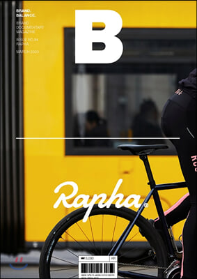 매거진 B (월간) : No.84 라파 (RAPHA) 국문판