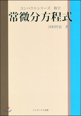 印象のデザイン 常微分方程式〔POD版〕 健康/医学 - kintarogroup.com