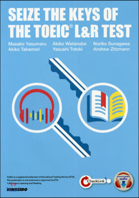 TOEIC L&amp;Rテスト攻略の鍵