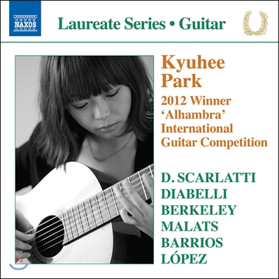 박규희 기타 리사이틀 (Kyuhee Park Guitar Recital)